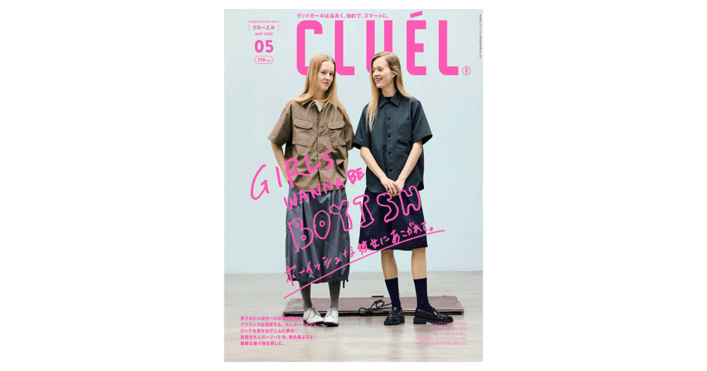 雑誌「CLUEL」5月号にYO KAN KAが掲載されました